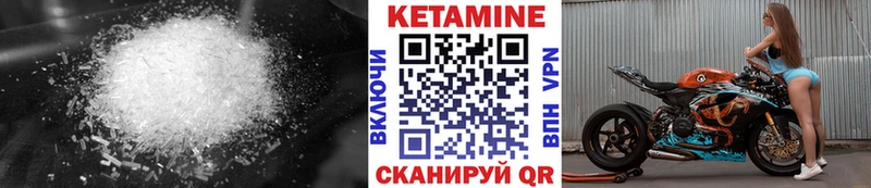 КЕТАМИН VHQ Подпорожье