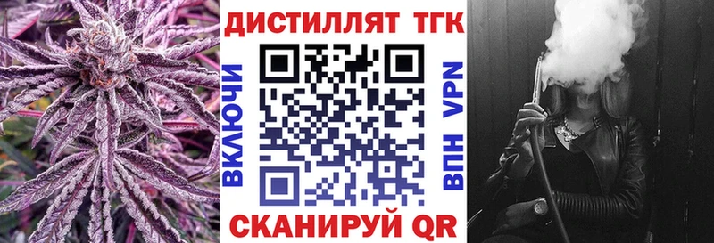 ТГК гашишное масло  купить   Подпорожье 